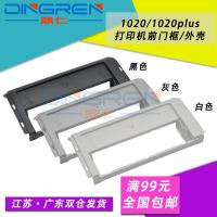 ราคา เหมาะสําหรับ HP HP1020 กรอบประตูด้านหน้า HP1010 เครื่องพิมพ์กรอบประตูด้านหน้า hp1012 1015 1018 แผงด้านหน้าเปลือก HP1020plus กล่องกระดาษกรอบประตูด้านหน้าแผ่นฝาครอบด้านหน้า (50614433319)