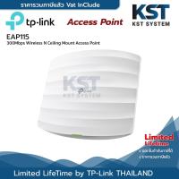 ราคา EAP115 TP-Link 300Mbps Wireless N Ceiling Mount Access Point (28906940784)