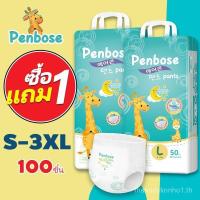 ราคา แพมเพิสเด็ก 1 แถม 1 Penbose แพมเพิส Baby Pants ผ้าอ้อมเด็ก S/M/L/XL/XXL/XXXL แพมเพิสไอชิ แพมเพิสเด็กราคาถูก แพมเพิสเด็กเบบี้เลิฟ diaper ผ้าอ้อม แพมเพิสสิงโตเขียว (49453121737)