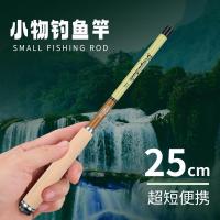 ราคา คันเบ็ดรุ่นมินิ 28-Tunning คันเบ็ดน้ําหนักเบาพิเศษคาร์บอนส่วนสั้นขายร้อน Stream Micro-Object Rod Pocket Rod [คลังสินค้าพร้อม] คันเบ็ดเด็ก (55511976230)