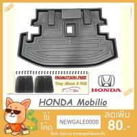 ราคา ถาดท้ายรถ HONDA MOBILIO [โค้ดส่วนลด 29.-เมื่อช้อปครบ 0.-] (1498958453)