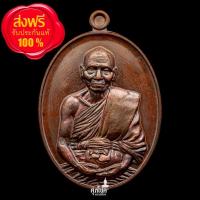 ราคา เหรียญมหาปราบไตรจักร หลวงพ่อหวั่น กุสลจิตฺโต วัดคลองคูณ จ.พิจิตร เนื้อทองแดงผิวรุ้ง (7495438286)