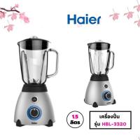 ราคา เครื่องปั่น (700 วัตต์, 1.5 ลิตร) HAIER รุ่น HBL-3320 (18700013332)