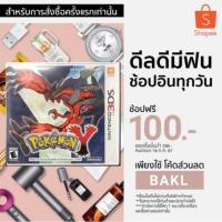 ราคา 3DS Pokemon Y (US) มือสองสภาพดี (1116973901)