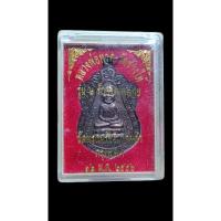 ราคา เหรียญหลวงพ่อทวด วัดพรหมรังษีแสมดำ ปี 2556 รุ่น 2 รักประเทศไทย (29586280322)
