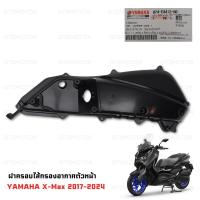 ราคา ฝาครอบไส้กรองอากาศตัวหน้า 1 ชิ้น สีดำ สำหรับ Yamaha X-Max ปี 2017-2024 (27631494637)