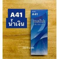 ราคา Berina A41 สีน้ำเงิน 60 มล. (22043552716)