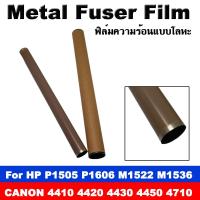 ราคา Metal Fuser Film ฟิล์มความร้อนแบบโลหะ for HP P1505 1505 P1606 M1522 M1120 M1536 PREMIUM CANON 4410 4420 4430 4450 (25004344731)
