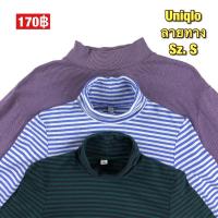 ราคา ❄️✨เสื้อคอเต่าแขนยาวลายทาง Uniqlo ไซส์ S เสื้อลายทางแขนยาว (14305804533)