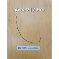 ราคา สายสัญญาณ (แท้ มือ2) วีโว่ Vivo V17 Pro (22060074307)