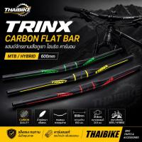 ราคา TRINX Carbon Flat Bar — แฮนด์จักรยานเสือภูเขา ไฮบริด คาร์บอน MTB/ไฮบริด ดำด้าน (40579829423)