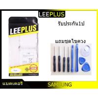 ราคา แบตเตอรี่ งาน มอก.ใช้ได้สำหรับ Samsung Galaxy Tab4 10.2 (T530) เเถมฟรีชุดไขควง สินค้ามีรับประกัน 1 ปี (2883055951)
