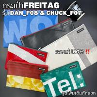 ราคา กระเป๋าFREITAGรุ่นDAN(F08)&CHUCK(F07) มือ1-2 ของแท้100%‼️ (50154420892)
