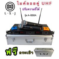 ราคา LXJ ไมค์โครโฟน ไมค์ลอยคู่ ไมโครโฟนไร้สาย ประชุม ร้องเพลง พูด UHF WIRELESS Microphone ปรับความถี่ได้ LXJ รุ่นA-888A ฟรีกร (7743673789)