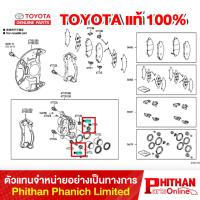 ราคา ยางกันฝุ่นบูชเลื่อนดิสเบรค โตโยต้า BOOT BUSH DUST TOYOTA 47775-26410 47-05 GRANVIA/HIACE/MAJESTY (56003261313)