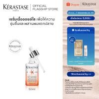 ราคา KERASTASE NUTRITIVE เซรั่มบำรุงผม ผสานผมแตกปลาย 50มล (เคเรสตาส, เซรั่ม, ผมแตกปลาย) (24572430496)