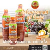 ราคา น้ำจิ้มหมูกะทะ (ย่างเกาหลี) (1054907613)
