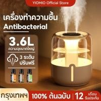 ราคา Antibacterial Humidifier เครื่องพ่นอโรม่า 3600ML เครื่องพ่นไอนำ เพิ่มความชื้น ฟอกอากาศ โคมไฟ LED Aroma Diffuser เครื่องฟอกอากาศเพิ่มความชื้นในอากาศ (27018052393)