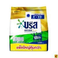 ราคา บรีส เอกเซล โกลด์ ผงซักฟอก 2500 ก. (47413296843)