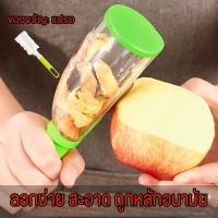 ราคา มีดปอกผลไม้ Vegetable peeling knife มีดปอกมะพร้าว มีดปอกผัก ที่ปอกเปลือก มีดปอกเปลือก มีดปอกเปลือกผลไม้ มีดปอกเปลือกผัก (11667200724)