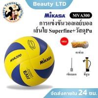 ราคา วอลเลย์บอล FIVB Official Original Mikasa MVA300 ลูกวอลเลย์บอล ไซส์5_Sport Travel Yosting (26206875918)