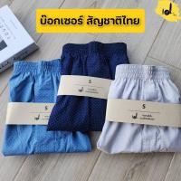 ราคา บ๊อกเซอร์boxerลายจุด ทรงเกาหลีLOL ผ้าคอตตอน ผ้าเชิ้ต เกรดAAA ไม่โป๊ ไม่เข้าวิน s m l xy 2xl 3xl (23979725412)
