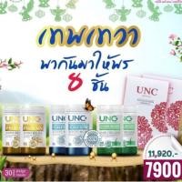 ราคา Unc calcium เพิ่มมวลกระดูก Unc Projoin บรรเทาอาการปวดข้อ Unc astaxanthinบำรุงผิว แก้ภูมิแพ้ Unc yourbegin บำรุงผม (2312687112)