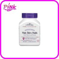 ราคา 21st Century, Advanced Formula Hair, Skin & Nails, 50 Tablets (26793114497)