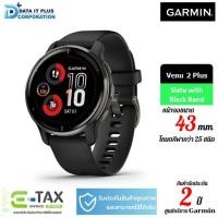 ราคา GARMIN สมาร์ทวอทช์ รุ่น Venu 2 Plus Slate with Black Band (25458804346)