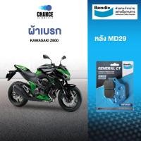 ราคา BENDIX ผ้าดิสเบรคล้อหลัง KAWASAKI Z800, VERSYS (ปี 2015) MD29 (13709475513)