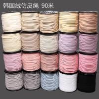 ราคา เชือกหนังกํามะหยี่ม้วนขนาดใหญ่3มมหนา100หลายาว90เมตรเชือกกํามะหยี่เกาหลีหนังกวางเชือกสองด้านกํามะหยี่ถักสร้อยข้อมือสร้อยคอเชือกสายทําเองอุปกรณ์เครื่องประดับโบว์ยืดหยุ่นผูกเชือกสาย (54863948852)