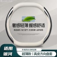 ราคา 【GEELY EX5 -2025】 เหมาะสำหรับฝาครอบพวงมาลัย Geely Galaxy E5,2024 E5 รุ่น Starship การปรับเปลี่ยนภาย (56851952567)