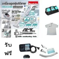ราคา MAKITA CL107FDZW ดูดฝุ่นไร้สาย 12VMAX พร้อมแบตเตอรี่ 12V 1.5A และแท่นชาร์จ (21672438781)