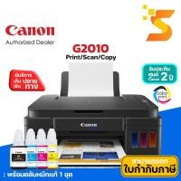 ราคา เครื่องปริ้นเตอร์อิงค์เจ็ท Canon Pixma tank G2010 Printer ****พร้อมหมึกเติมแท้ Canon รับประกัน 2 ปี**** (6533578952)