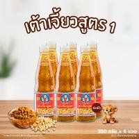 ราคา [โค้ดคู่ ไม่ต้องทักแชท] เด็กสมบูรณ์ เต้าเจี้ยว สูตร (1) ขนาด 350 กรัม (แพ็ก 6 ขวด) สุดคุ้ม (26273786876)