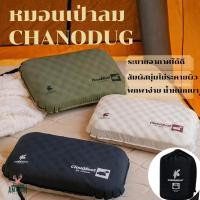 ราคา CHANODUG หมอนเป่าลม สำหรับกลางแจ้ง หมอนเป่าลมอัตโนมัติสำหรับตั้งแคมป์ (47505485887)