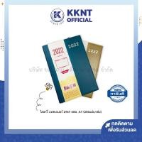 ราคา KKNT | สมุดไดอารี่ DX203-2565 ปกพลาสติกแข็ง A5 14.5x21.5 แพลนเนอร์ จดบันทึกประจำวัน Planner 2022 60แกรม 208แผ่น คละสี (15849183377)