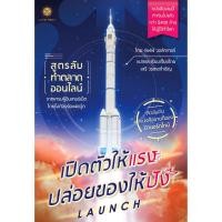 ราคา เปิดตัวให้แรง ปล่อยของให้ปัง Launch (28806036516)