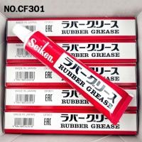 ราคา จารบีทาลูกยางเบรค SEIKEN เนื้อสีแดง แท้ รหัส CF301 (25003998902)