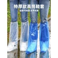 ราคา ฝาครอบรองเท้ากันฝนแบบใช้แล้วทิ้งกันน้ํากันลื่นหนาทนต่อการสึกหรอหลอดสูงผู้ใหญ่เด็ก Rainy Day กันฝนเท้ากลางแจ้ง D (49663298687)