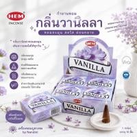 ราคา กำยานหอม กลิ่นวานิลลา ( 1 โหล) (40832343071)