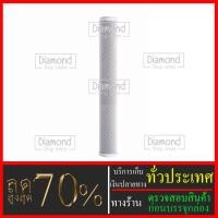 ราคา ไส้กรองน้ำคาร์บอนแท่ง (CTO) จำนวน 1 ชิ้น ขนาด 20 นิ้ว x 2.5 นิ้ว #กรองตะกอน#ไส้กรองน้ำ#Filter#กรองกลิ่น#CTO#คาร์บอน#กรอง (3109817968)