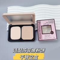 ราคา เหมาะสําหรับ Sofina Pressed Powder เปลี่ยนกล่อง Pressed Powder Core กล่องแบนเปลี่ยน Pressed Powder กล่องเก็บกระจกแบนเปลี่ยนกล่องเปล่า (56563405517)