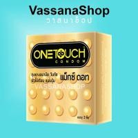 ราคา หมดอายุ 2573 OneTouch Max Dot ถุงยาง ถุงยางอนามัย วันทัช แมกซ์ดอท One Touch Maxx Dot Condom 52 (2745805423)