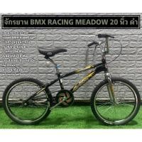 ราคา จักรยาน BMX RACING MEADOW 20 นิ้ว ดำ (25001475142)