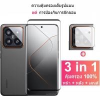 ราคา 3 in 1 ฟิล์มกระจก ฟิล์ม สำหรับ Xiaomi 14 Pro Ultra กระจกนิรภัย HD ป้องกันหน้าจอ สำหรับ ฟิล์ม Xiaomi 14 Ultra Pro 5G Redmi Note 13 12 11s Pro Plus Xiaomi 14 13 Pro 5G ฟิล์มกระจกกันเลนส์กล้อง + ฟิล์มคาร