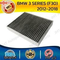 ราคา กรองคาร์อน กรองแอร์ BMW F30 3 Series 2012-2018 A/C Car Carbon Filter 316i 316d 318i 318d 320i 320d 325d 328i 330i 330d 3 (40474918381)