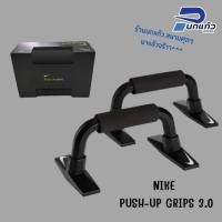 ราคา ลิขสิทธิ์แท้ Nike PUSH UP GRIP 3.0 N.100.0749.010 (ตัวต่อวิดพื้น) (41067623021)