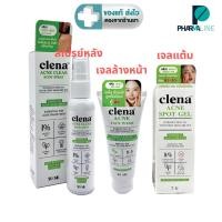 ราคา Clenascar Acne Body Spray / Gel ล้างหน้า / Spot Gel คลีนาสการ์ แอคเน่ สปอต เจล [Pline] (43218929057)