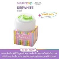 ราคา ‼️พร้อมส่ง!! ดีไวท์ครีม ครีมปรับผิวขาวกระจ่างใส Dee white Cream ของแท้100% (12908540937)